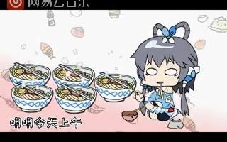 [图]吃货洗脑神曲洛天依投食歌，由洛天依演唱。