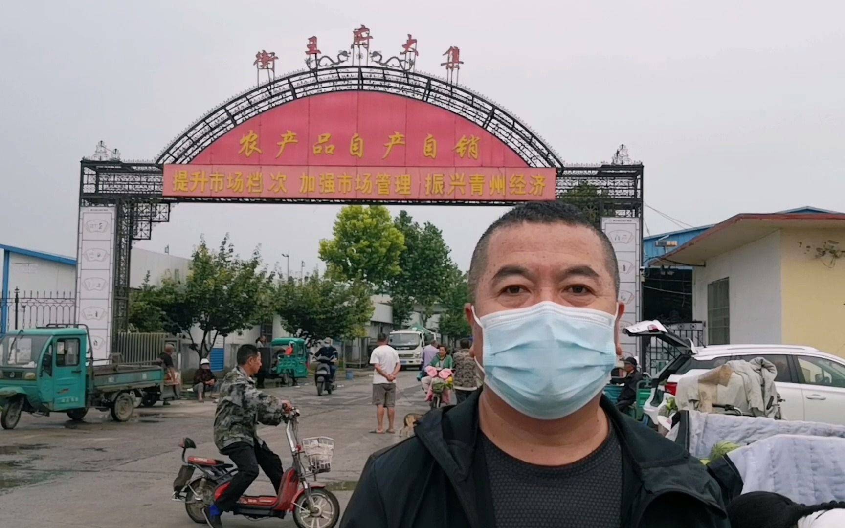 衡王府大集,青州最大的集市,蔬菜水果琳琅满目,还有柴火水煎包