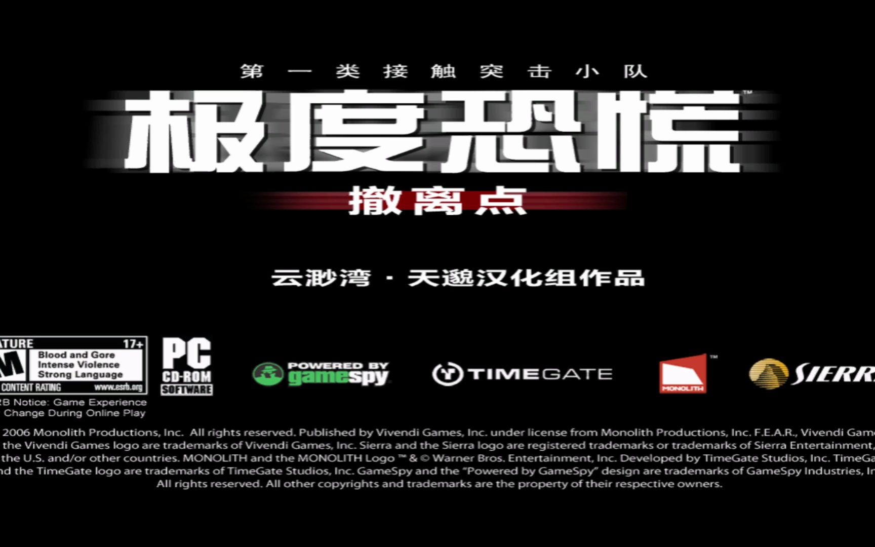 [图]steam版F.E.A.R极度恐慌三部曲中文汉化补丁教程演示