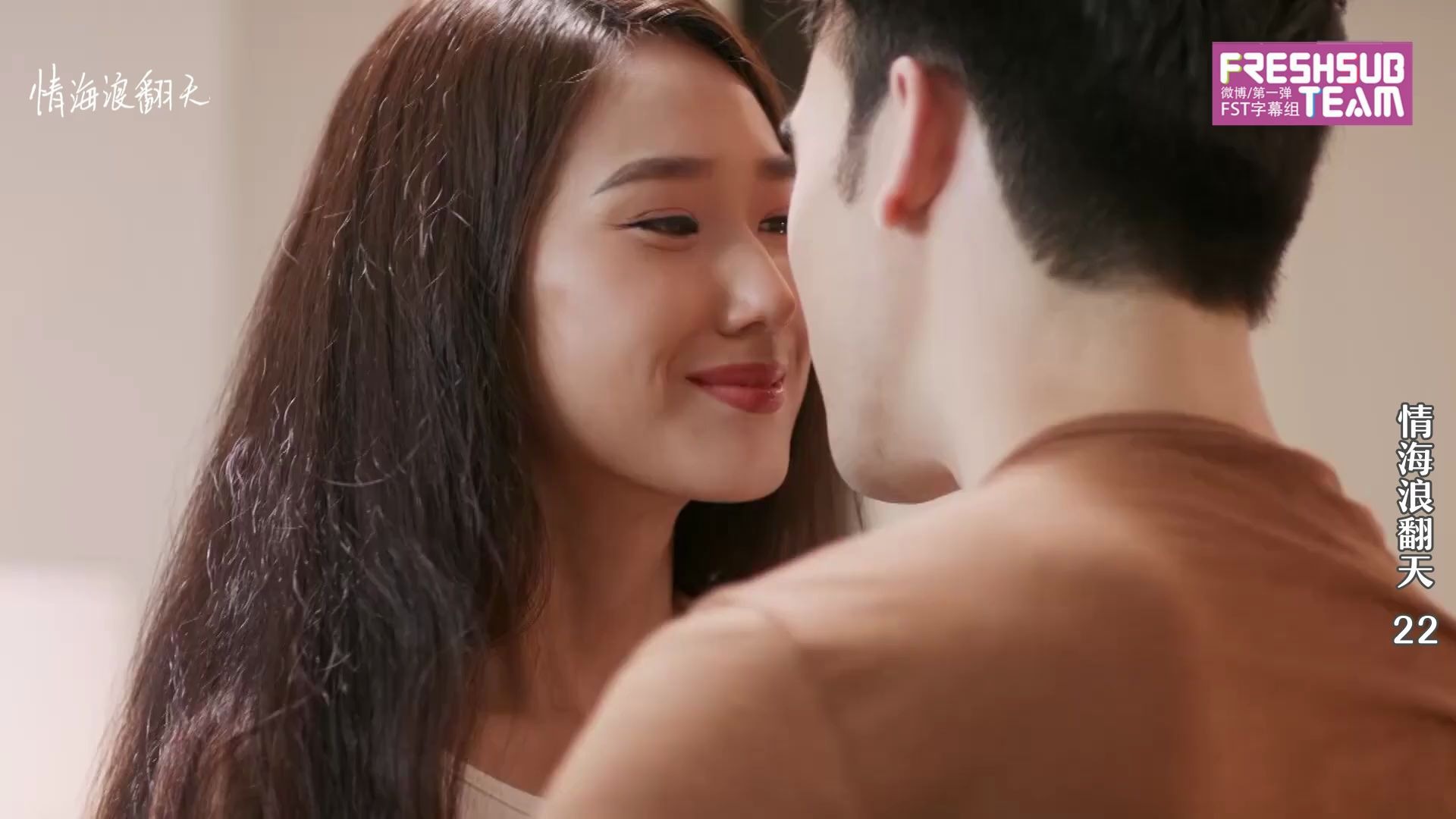 【情海浪翻天 cut】两个小三惺惺相惜 被骗的男人找上门来了@ fst字幕