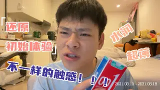 Download Video: 【羞羞话题】让女友真正快乐的源泉，你只差一个冈本001！！！