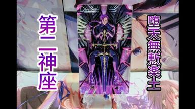 第一神座・善悪二元真我スマホスタンド Dies irae character1 第一神座・善悪二元真我スマホスタンド Dies irae character1