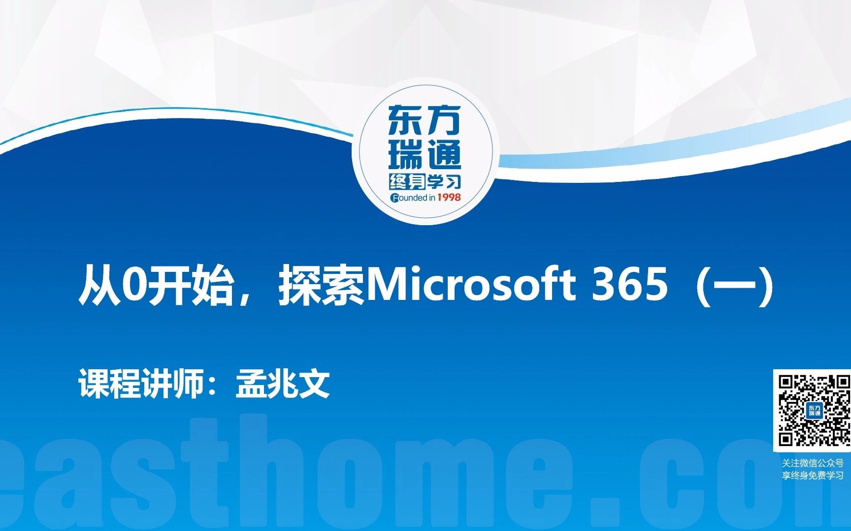 从0开始,探索Microsoft 365哔哩哔哩bilibili