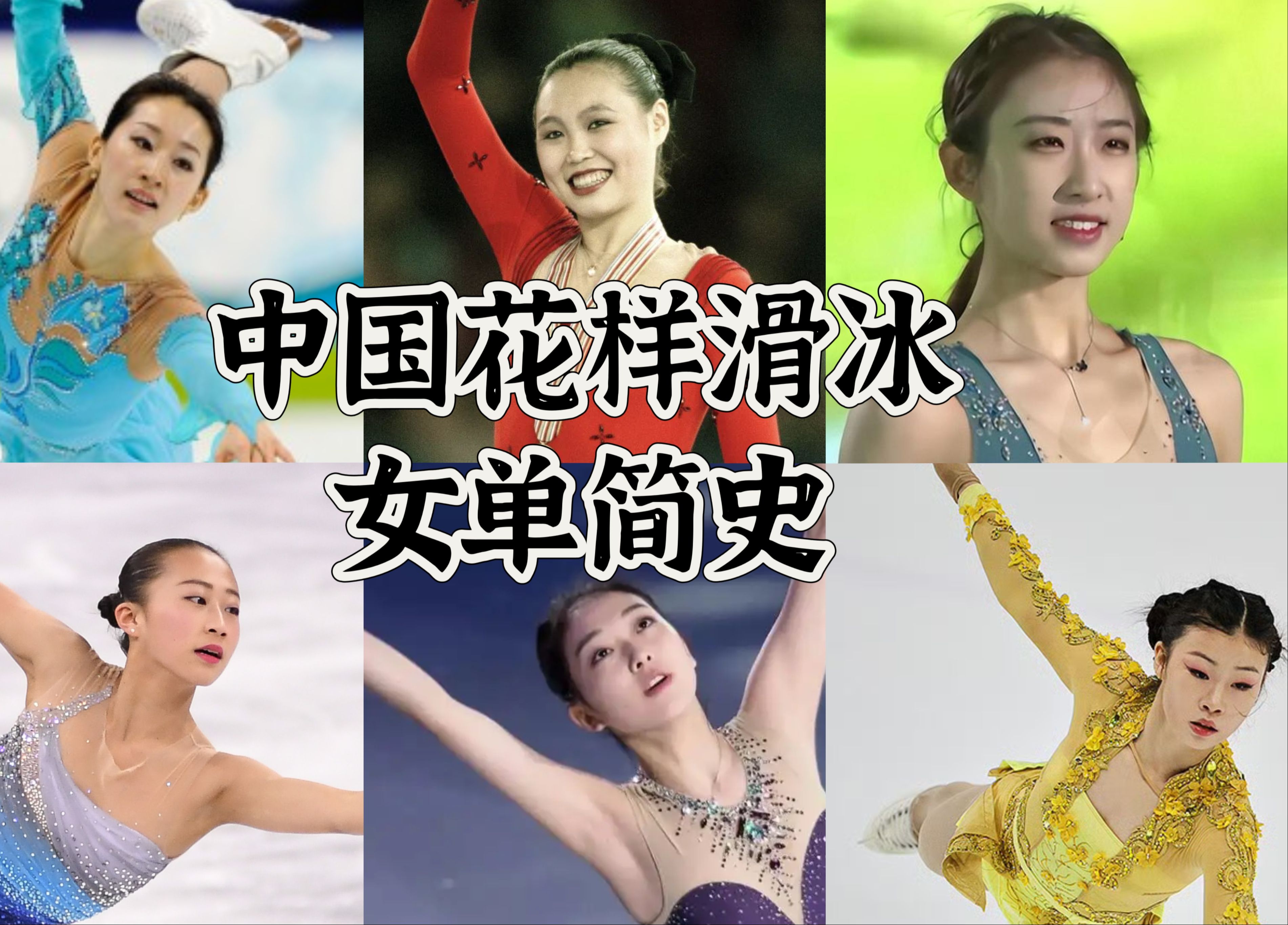 [图]五分钟看遍历代中国女单的领军人物