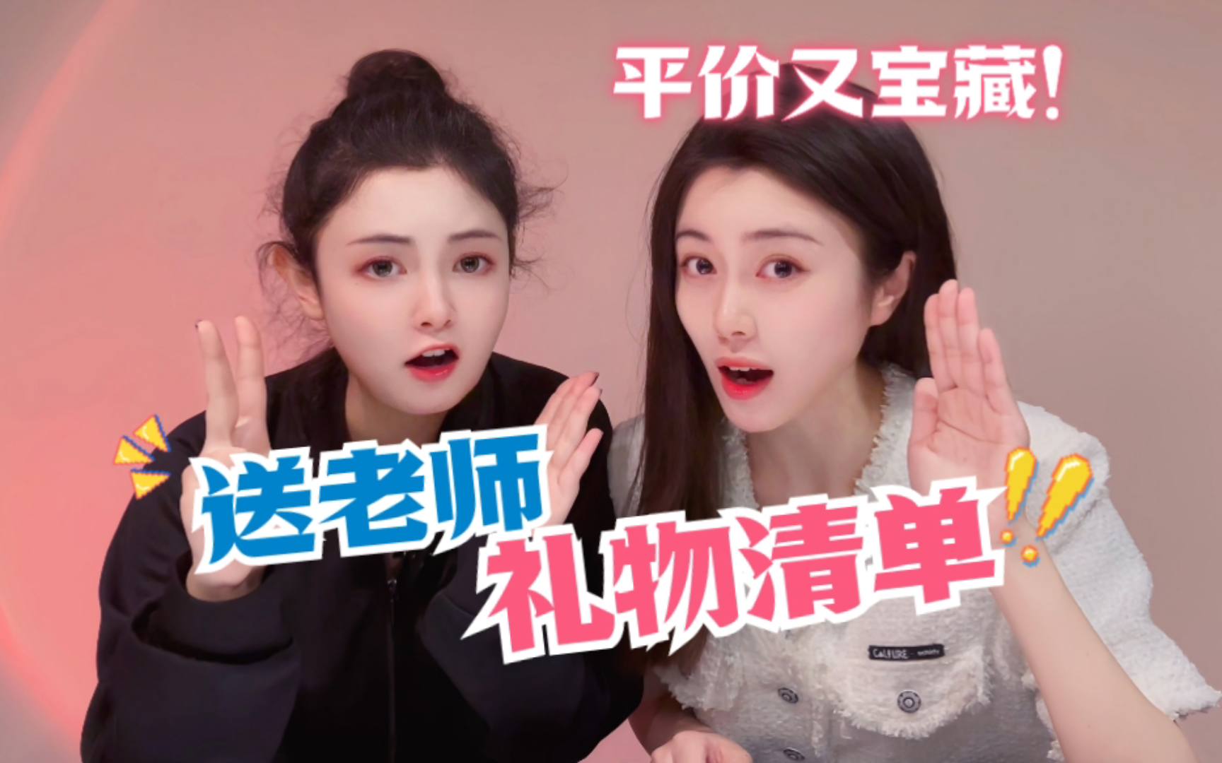 毕业送各科老师的礼物!超走心!感动哭!