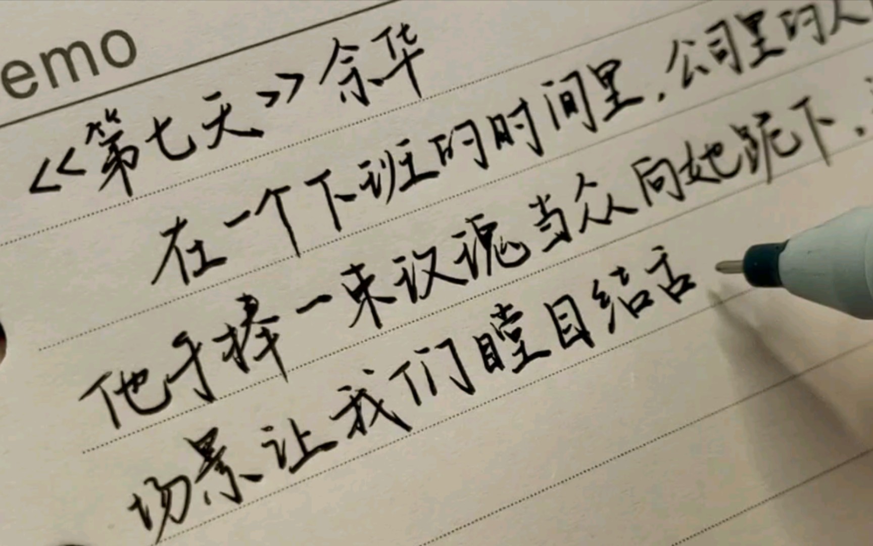 经历时漫长回忆时短暂的生活.摘抄:《第七天》余华
