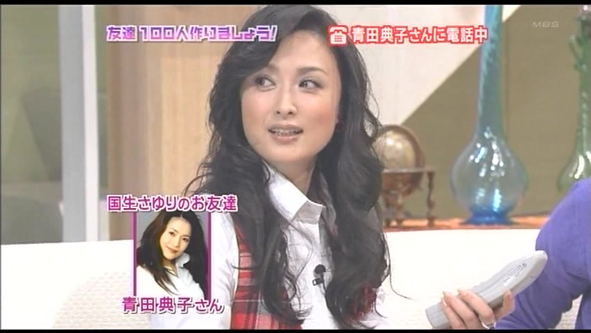 [TV]今夜はえみぃ~GO!![2007.12.13 友达100人作りましょう!国生さゆり→青田典子 今日のお夜食 みそ煮込みうどん(これわし大好物]哔哩哔哩bilibili