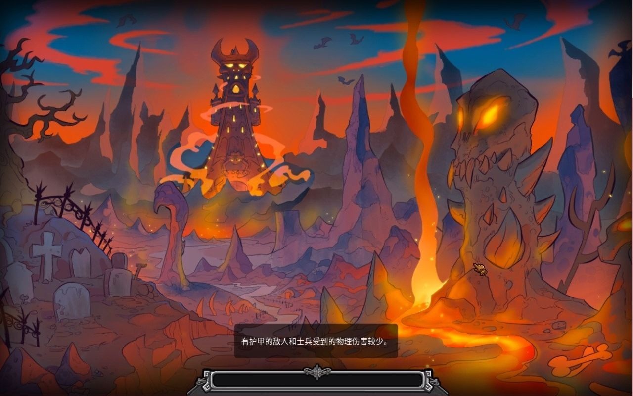 王国保卫战:凄凉山谷