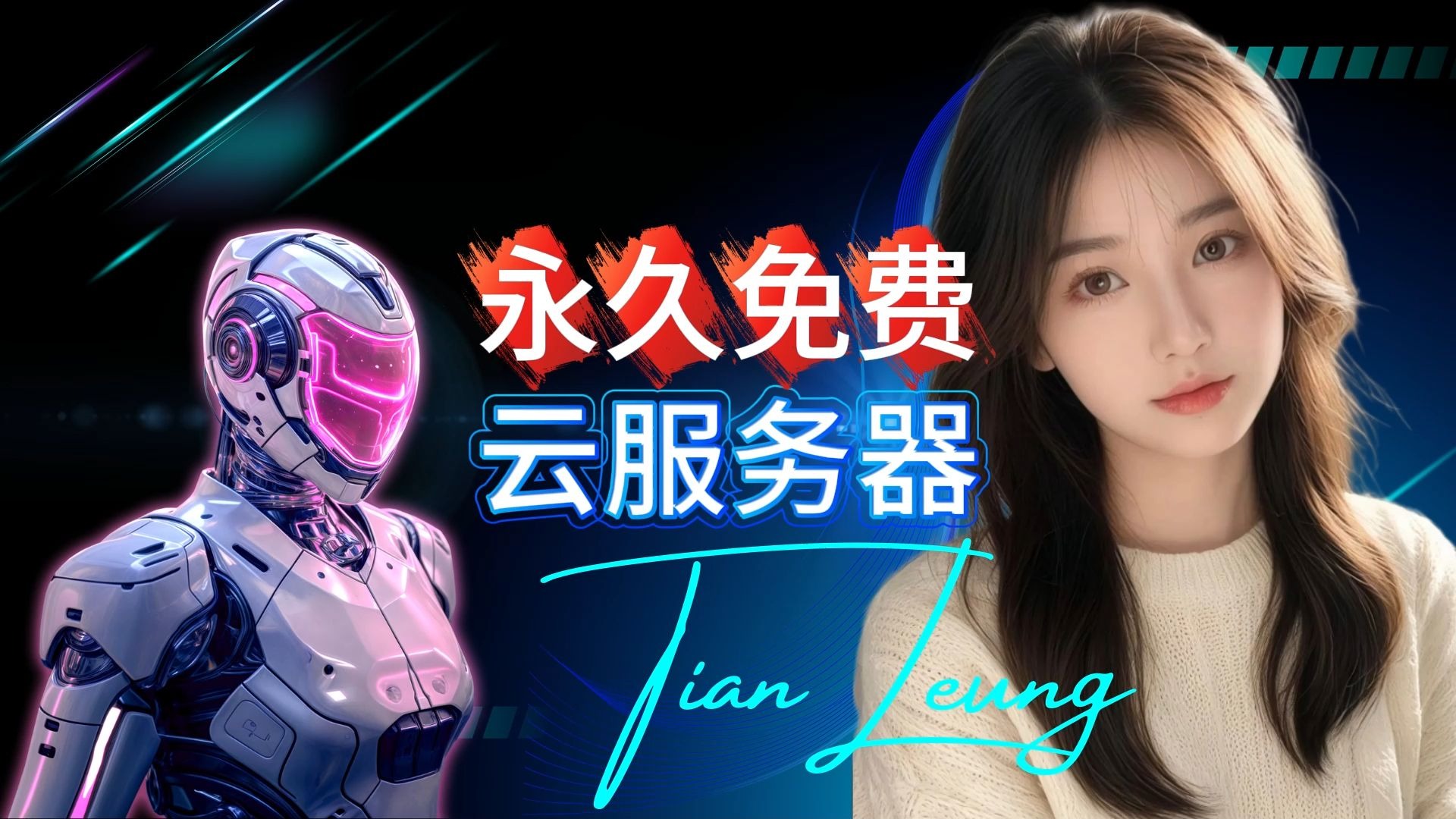 日本永久在线免费的云服务器推荐