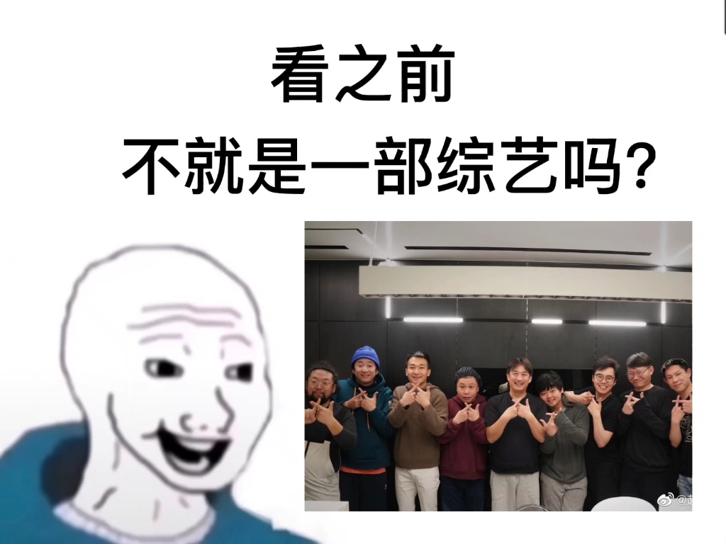 [图]【戏剧人】看之前VS看之后 别人都有的戏剧人也不能落下！