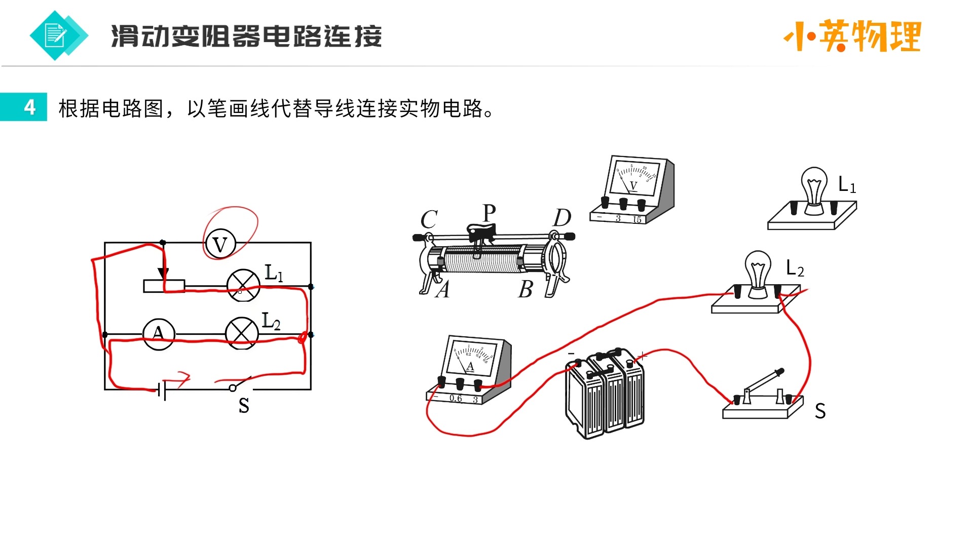 滑动变阻器实物图片