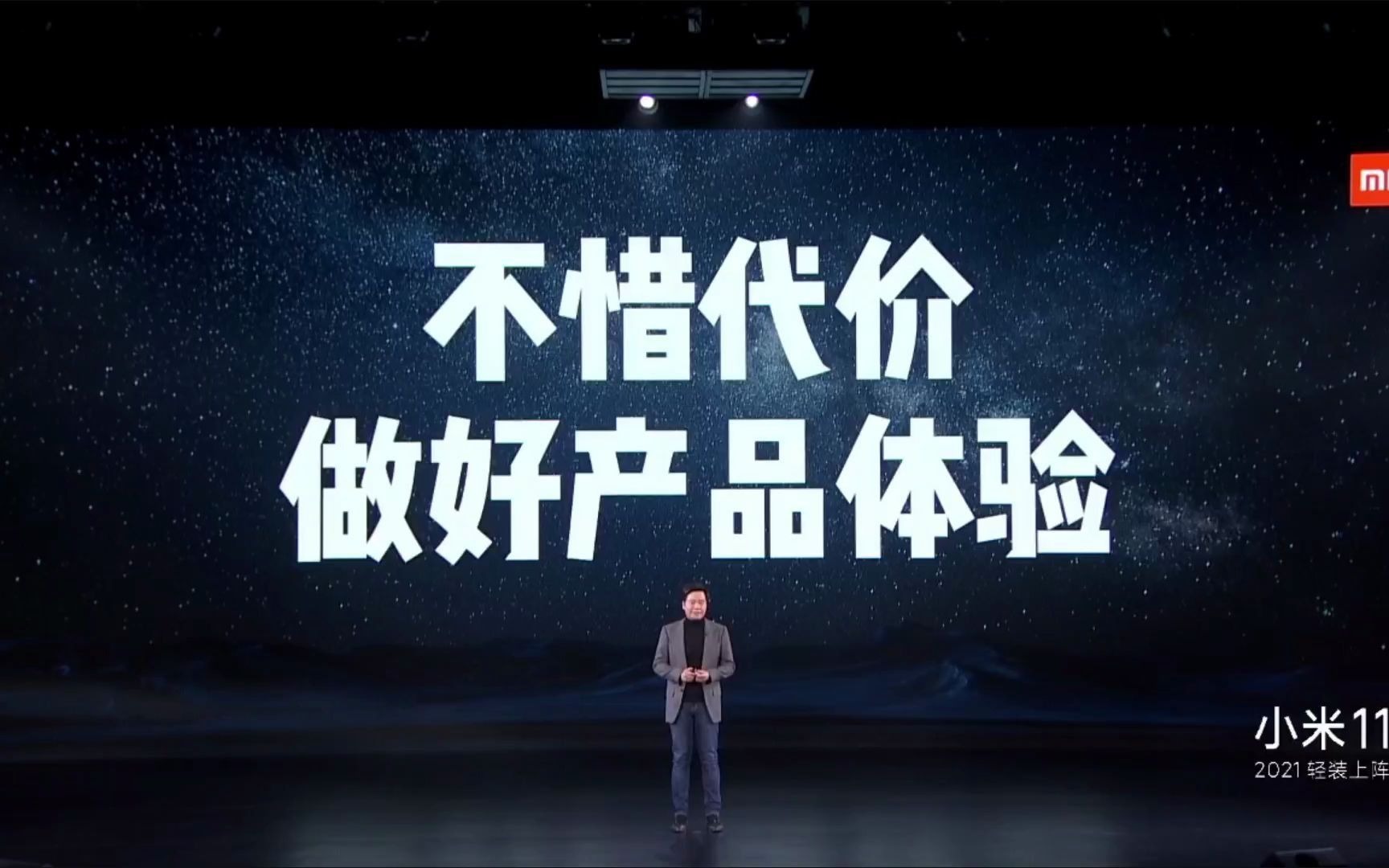 小米11新品发布会直播录像全程回顾(帧率较低)_哔哩哔哩 (゜-゜)つロ