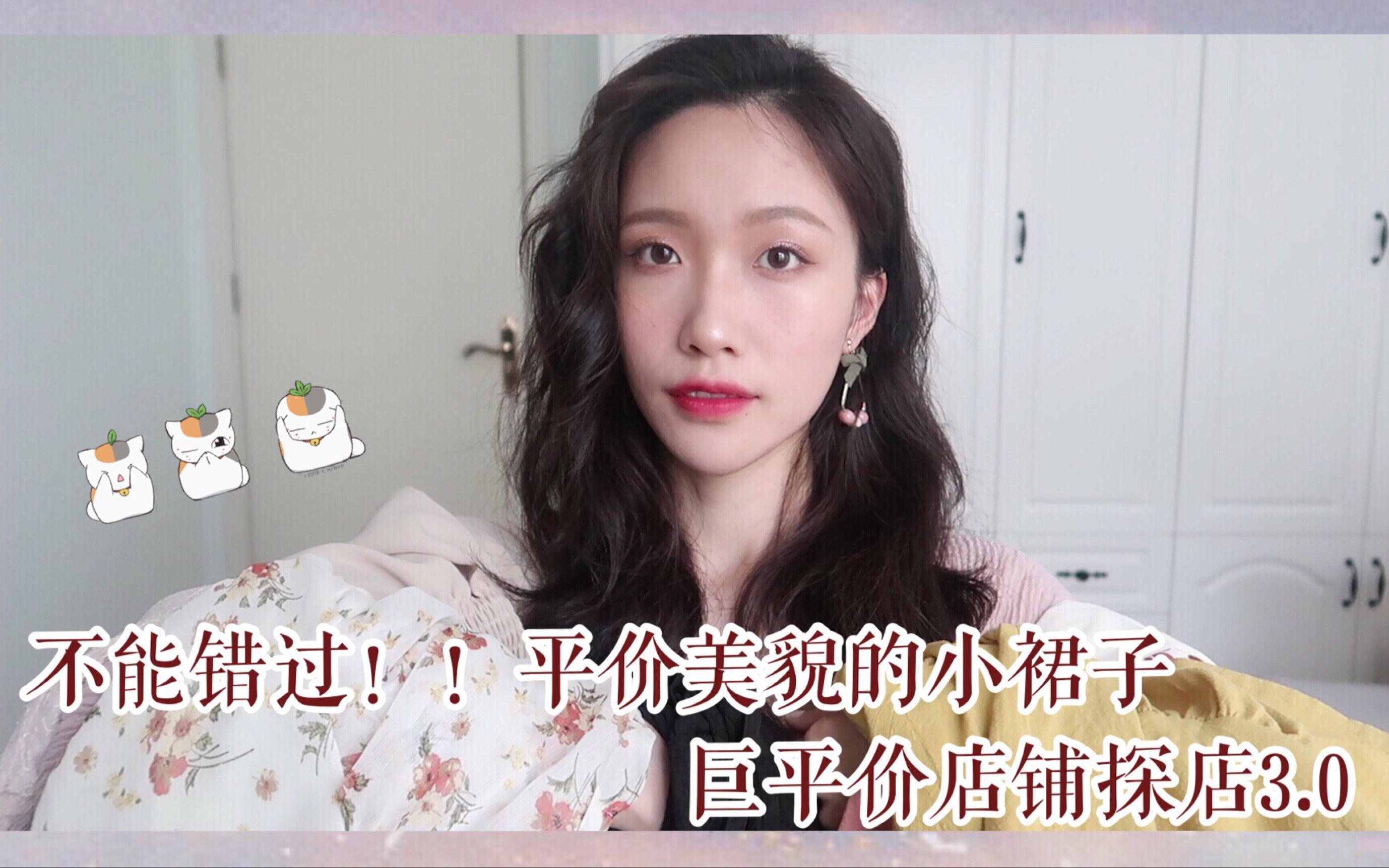 【懒鱼】不能错过的平价貌美小裙子合集来辣|还有巨平价店铺分享|梨形身材最爱的小裙子款式是???哔哩哔哩bilibili