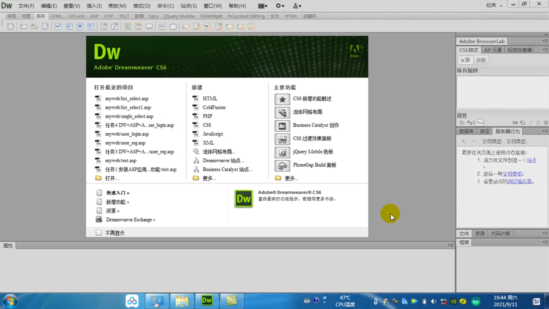 dw新建站点和主页/网页设计与制作哔哩哔哩bilibili