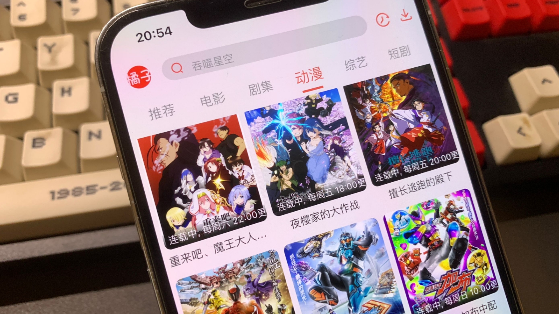 晚上新伪装上架,在App Store的,免会员看片看奈飞看动漫软件APP!且用且珍惜,也有安卓的哔哩哔哩bilibili