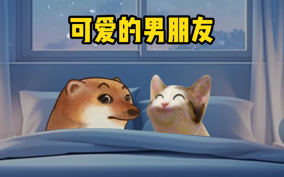 这么可爱的男朋友,还不去艾特他#男友 #情侣 #艾特男朋友