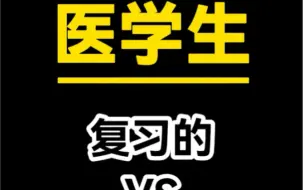 Download Video: 医学生复习的VS考试考的。执业医师考试 挂靠 医师实习工作证明 考试报名