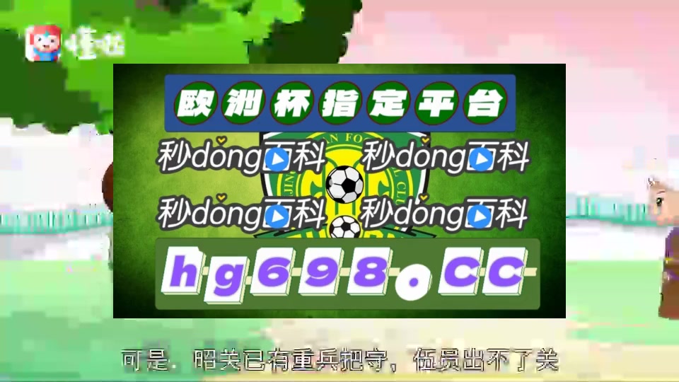 9秒了解 雷速动画直播在哪看