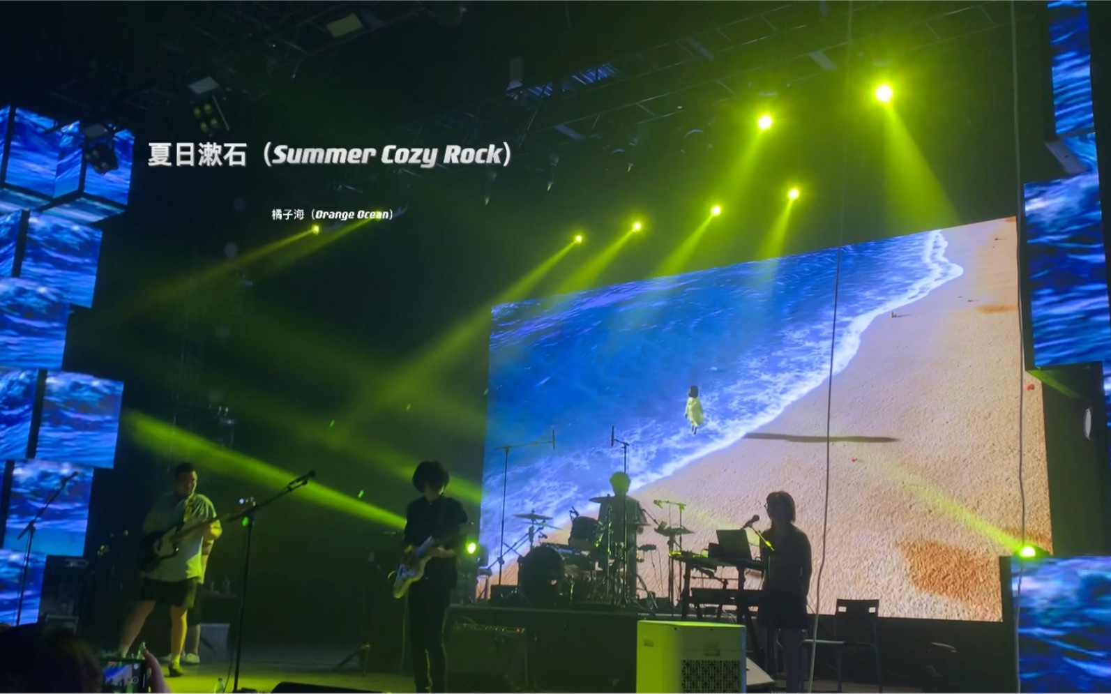 夏日漱石（Summer Cozy Rock）——橘子海（Orange Ocean）_哔哩哔哩_bilibili