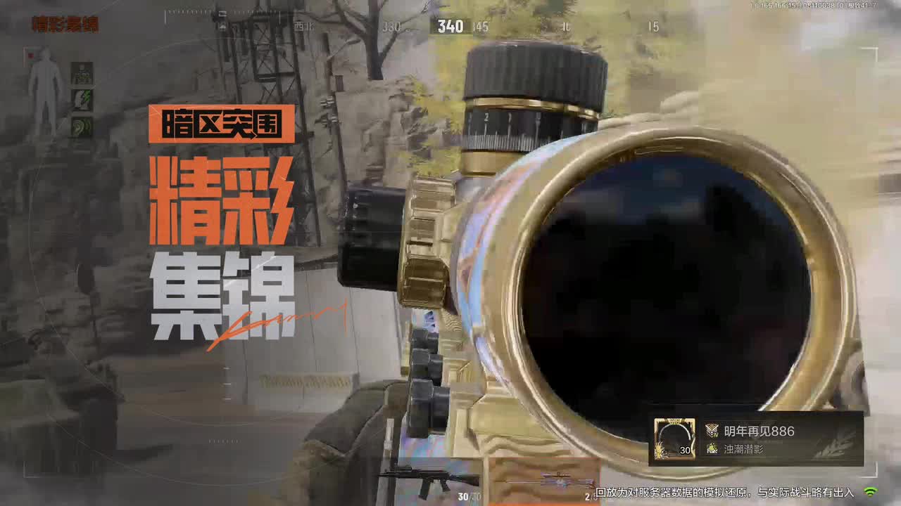 战术行动-要塞-强化封锁