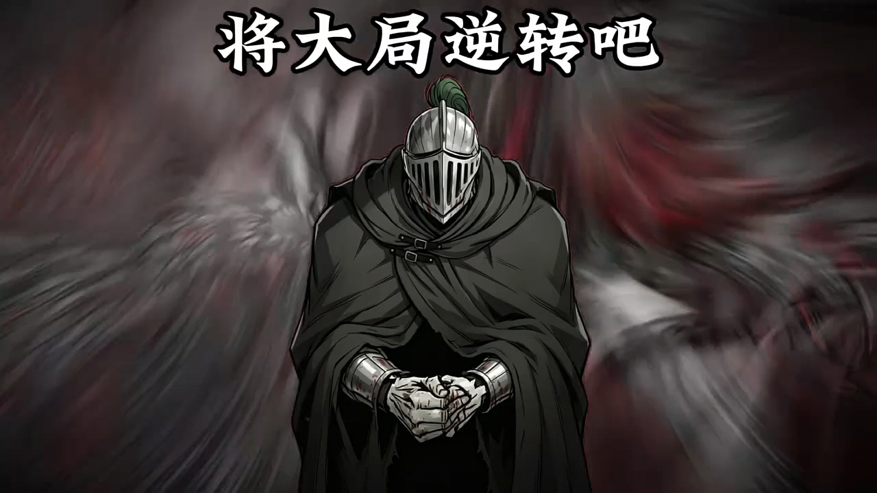 新格调和老格调后续