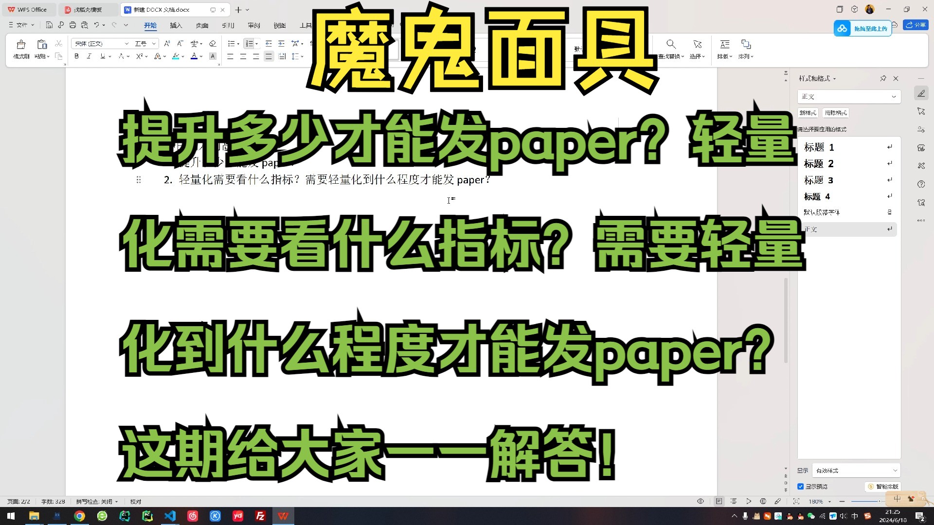 提升多少才能发paper?轻量化需要看什么指标?需要轻量化到什么程度才能发paper?这期给大家一一解答!哔哩哔哩bilibili