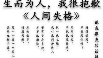 太宰治的小说里是这样评价女人的 我感觉说得都挺准的 哔哩哔哩 Bilibili
