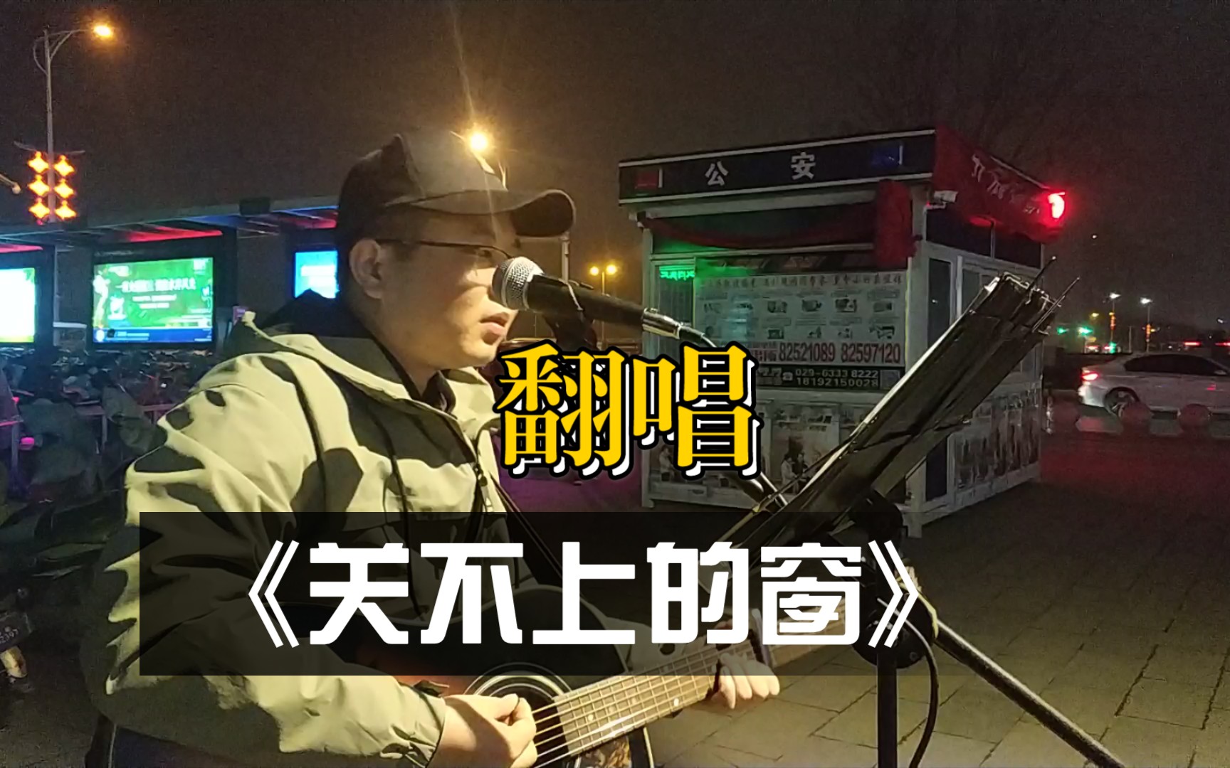 吉他弹唱COVER《关不上的窗》哔哩哔哩bilibili