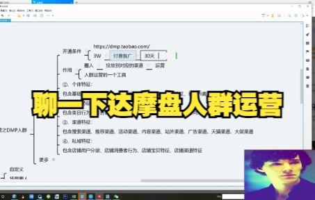 淘宝天猫运营干货聊一下达摩盘人群运营哔哩哔哩bilibili