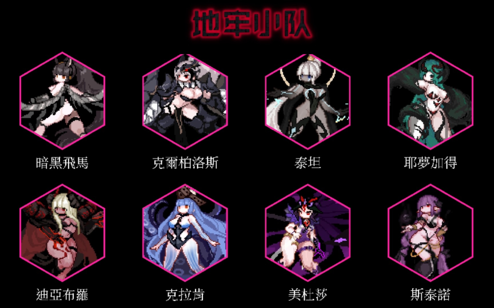 地牢小队very hard难度狂轰滥炸