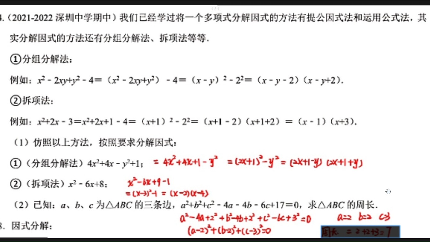 爆刷700+题!只为证明桔子兼职的批改作业就是个坑!手机游戏热门视频