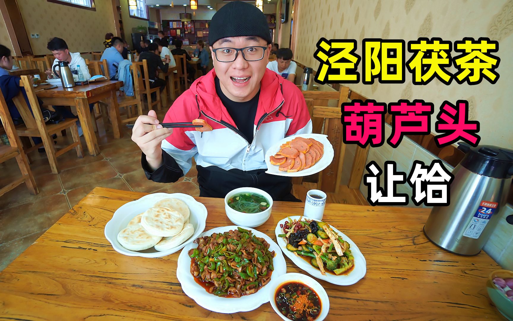 阿星吃陕西泾阳,炒葫芦头肥肠,夹馍吃油汪汪,让饸软绵茯茶飘香