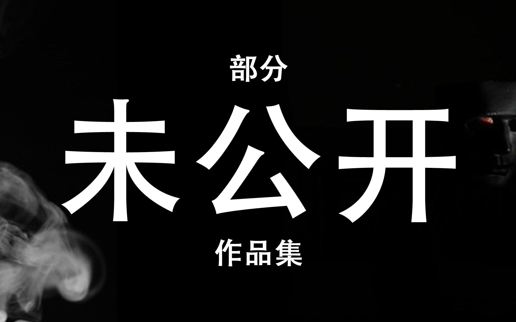 做了很多很多套的产品图,现挑选一些给大家做赏析吧!哔哩哔哩bilibili