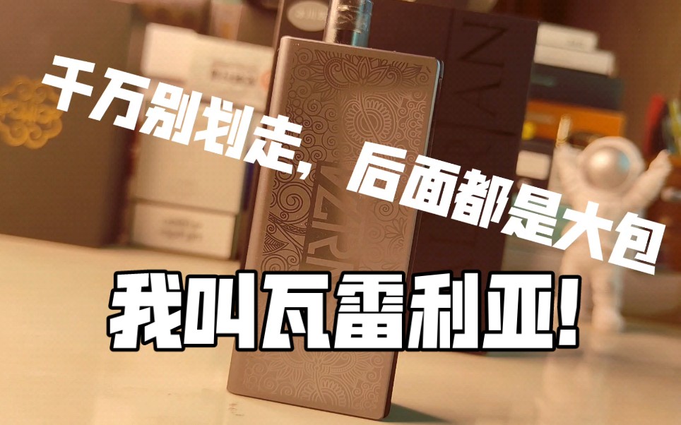 卡七注油小烟.卡里蹦七代se电子雾化器