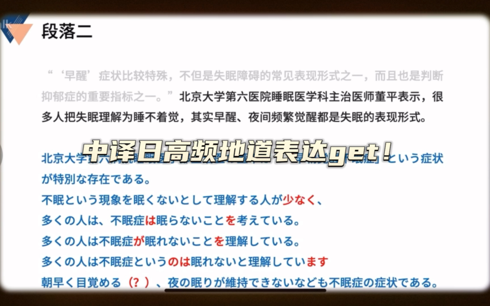 日语翻译干货 | Vol.2 中译日时如何翻译得更地道!哔哩哔哩bilibili