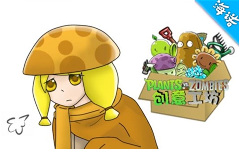 轮到阳光菇小姐姐来给你洗脑了