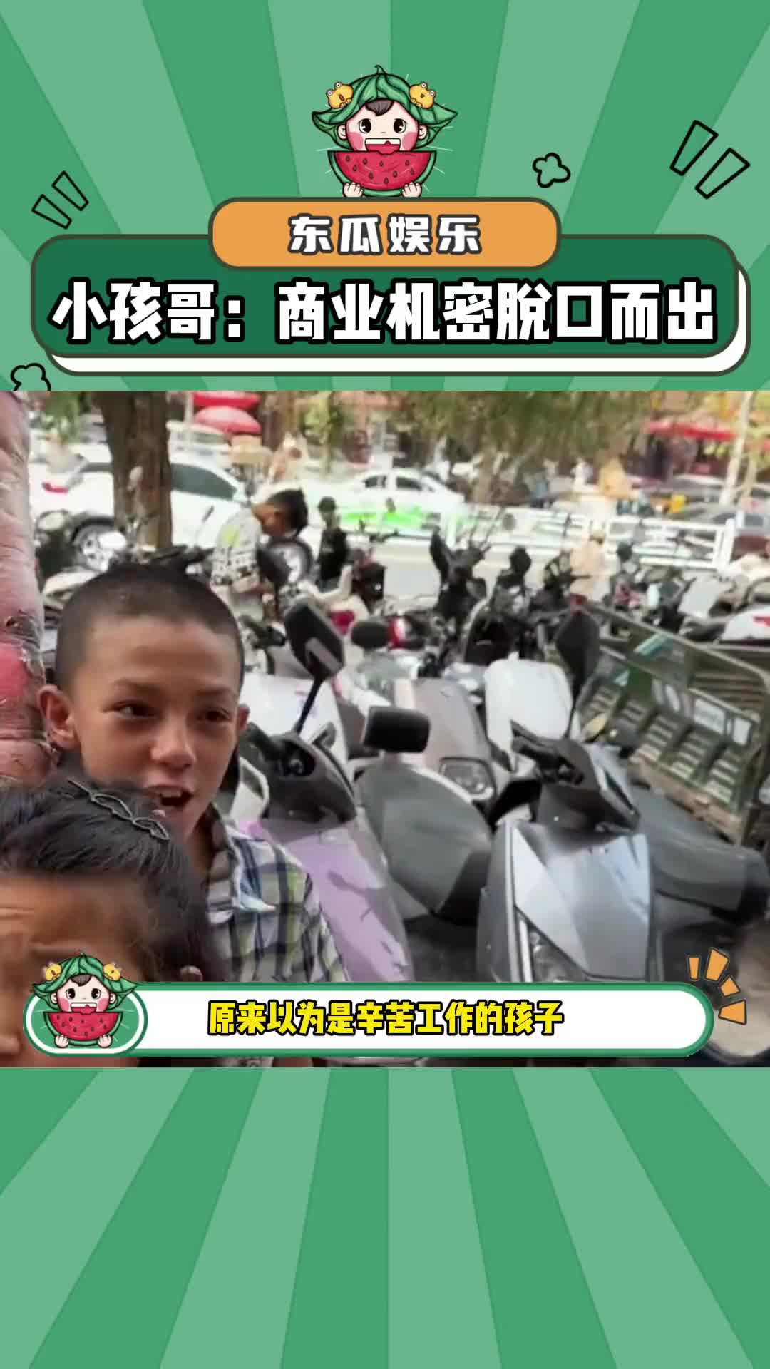 孩子哥又实诚又可爱,素材来源于:@图哥闯世界ing… #娱乐评论大赏 #实诚 #可爱哔哩哔哩bilibili