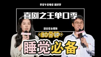 Video herunterladen: 【喜单】唐香玉-于祥宇cut「温馨提示您该睡觉休息啦」  （开播到现在三段全）