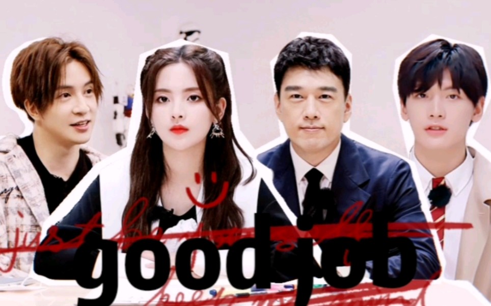 神奇公司快乐打工人杨超越薛之谦翟潇闻王耀庆杨迪乔杉