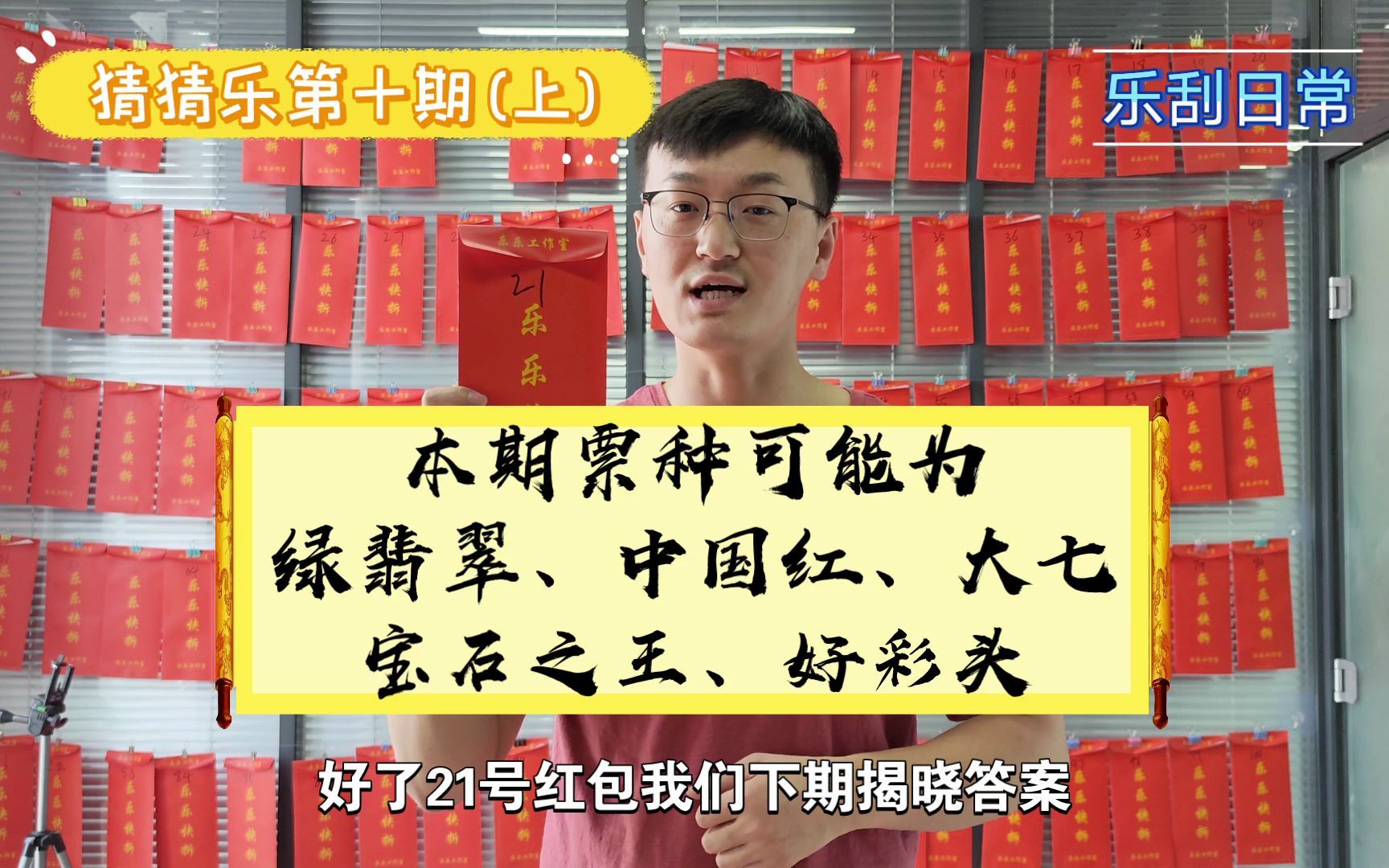 猜猜乐第九期(上)九为数之极,那么这期会有惊喜吗?哔哩哔哩bilibili