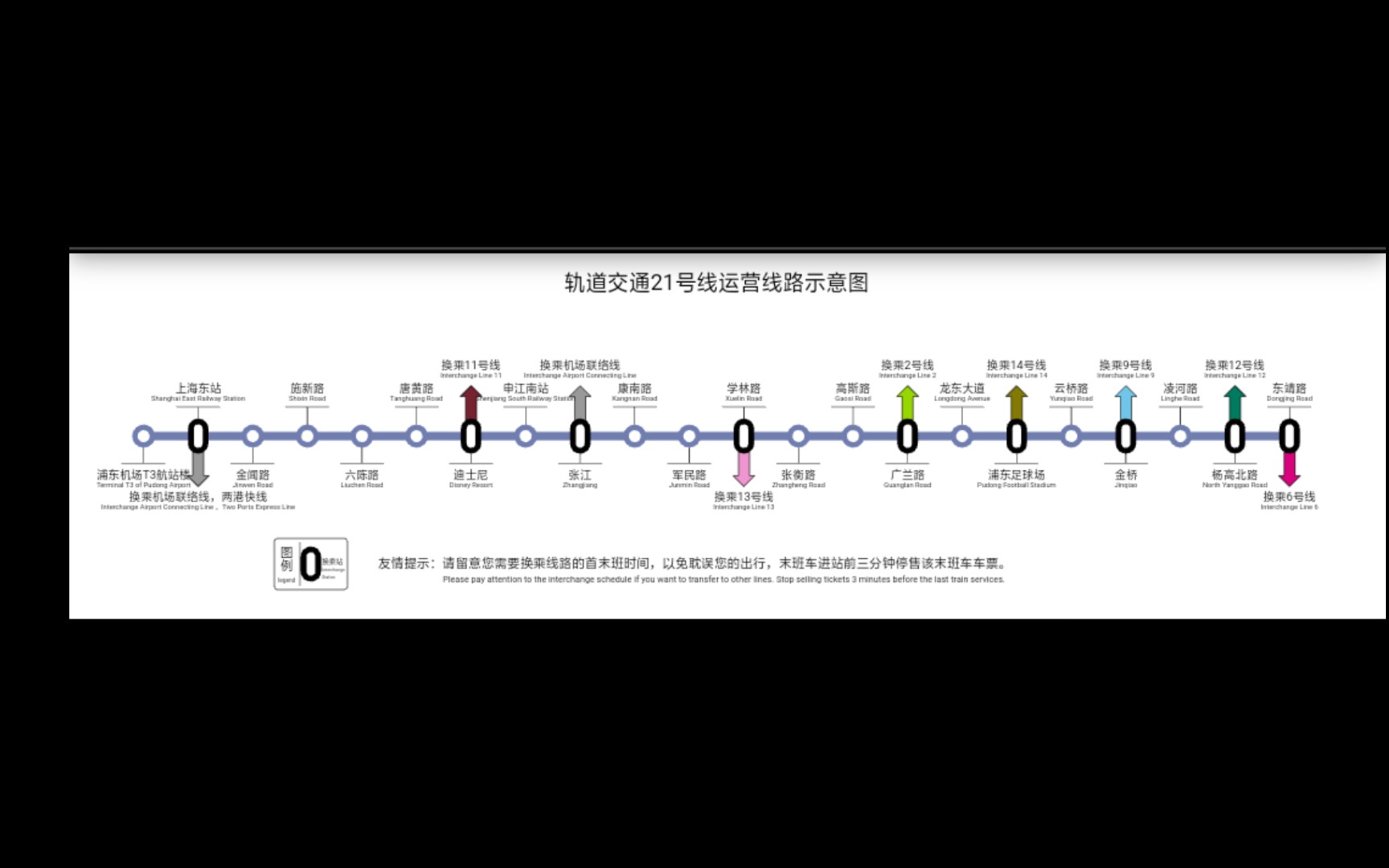 [未来规划] 上海地铁21号线全线站名牌_哔哩哔哩_bilibili