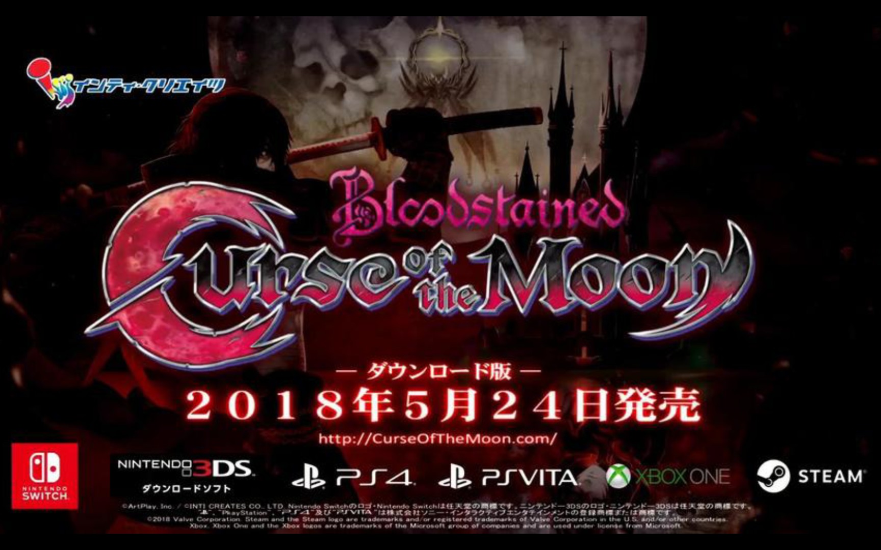 3ds《血污月之诅咒》恶魔城像素游戏