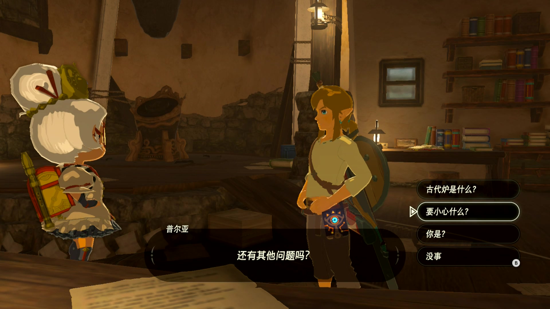 塞尔达传说:旷野之息303-在哈特诺古代研究所的对话