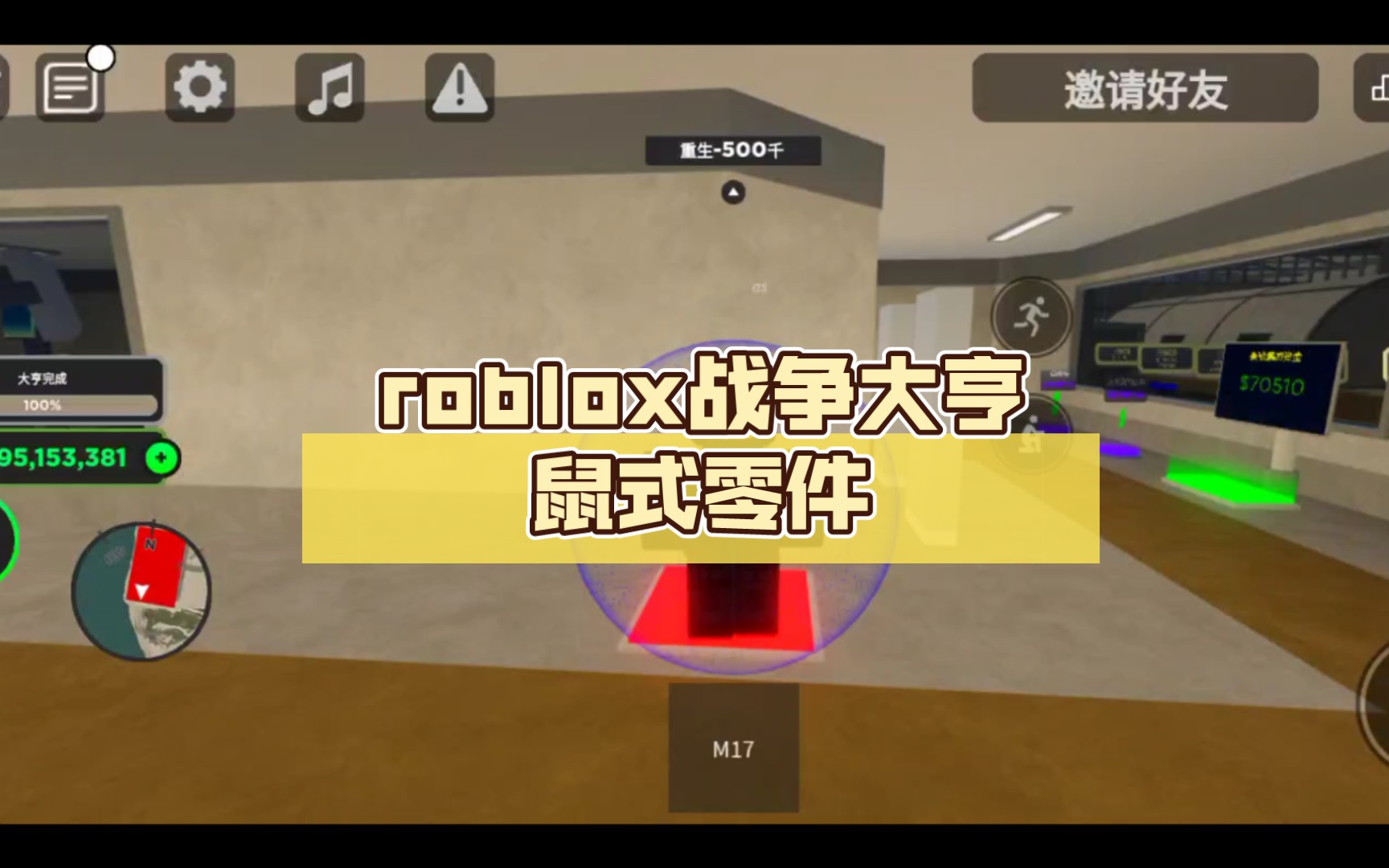 roblox战争大亨鼠式零件哔哩哔哩bilibili