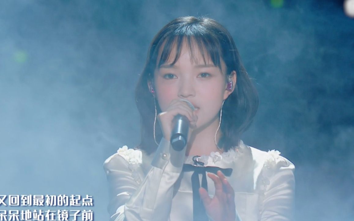 明日之子兰西雅第二次大考solo舞台那些年