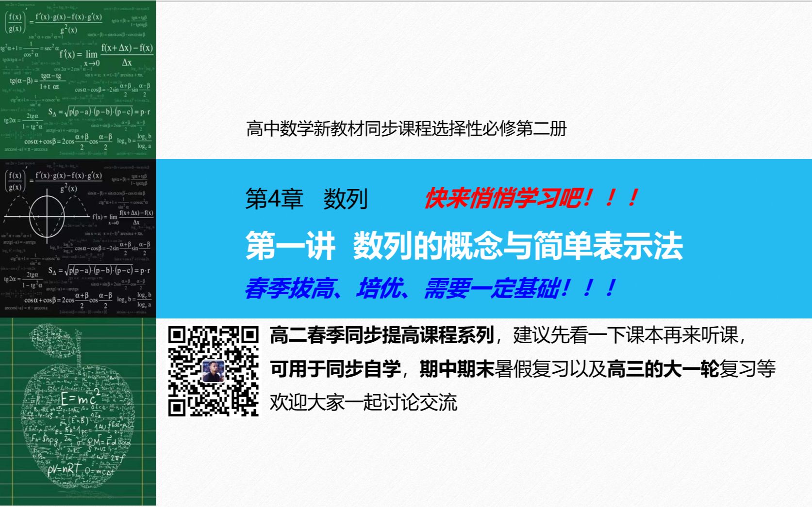 [图]第4章数列 第一讲 数列的概念与简单表示法