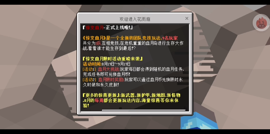 在mc中用王爷皮肤会被认出来吗手机游戏热门视频