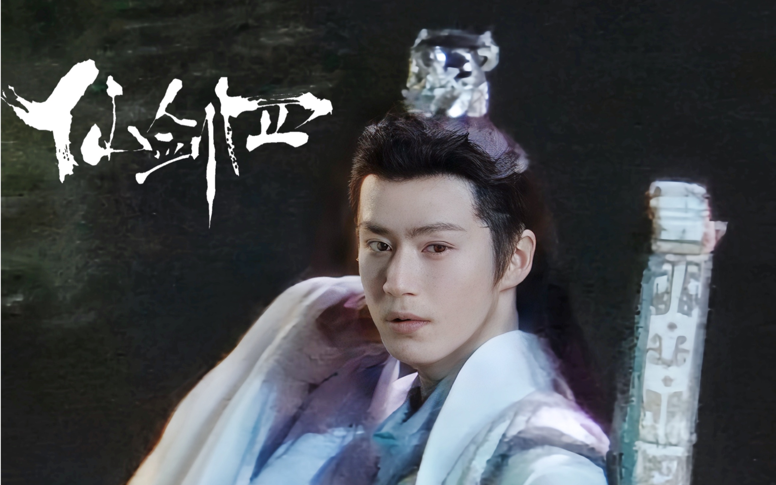 茅子俊《仙剑四》慕容紫英-即墨花灯拍摄路透,绝美回眸