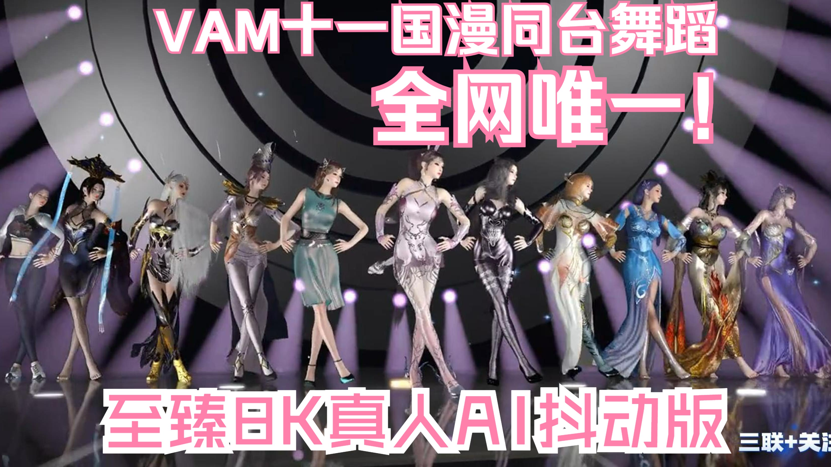 [图]【VAM/Virt A mate】最新虚拟女友模拟器AI真人果冻抖动版分享 150G服装MOD整合 全网唯一  VAM十一国漫同台舞蹈