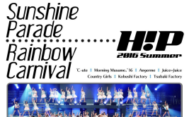 (仮)Hello!Project 2016 SUMMER ~ Sunshine Parade ~ Hello!Project 2016 SUMMER ~ Rainbow Carnival ~ [Blu-ray] リリース詳細｜ハロー！プロジェクト オフィシャルサイト